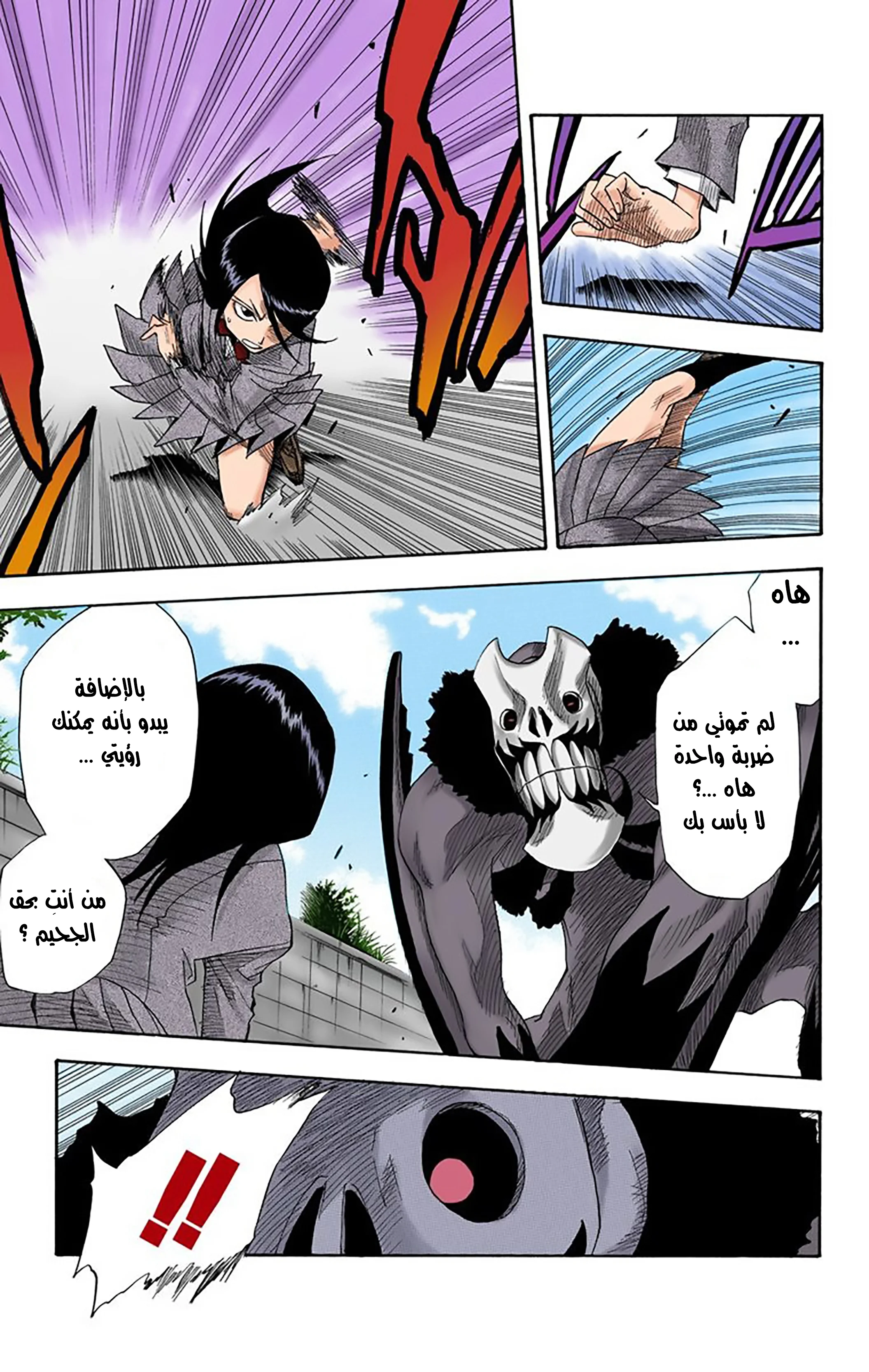 Read Bleach – Digital Colored AR Manga Online