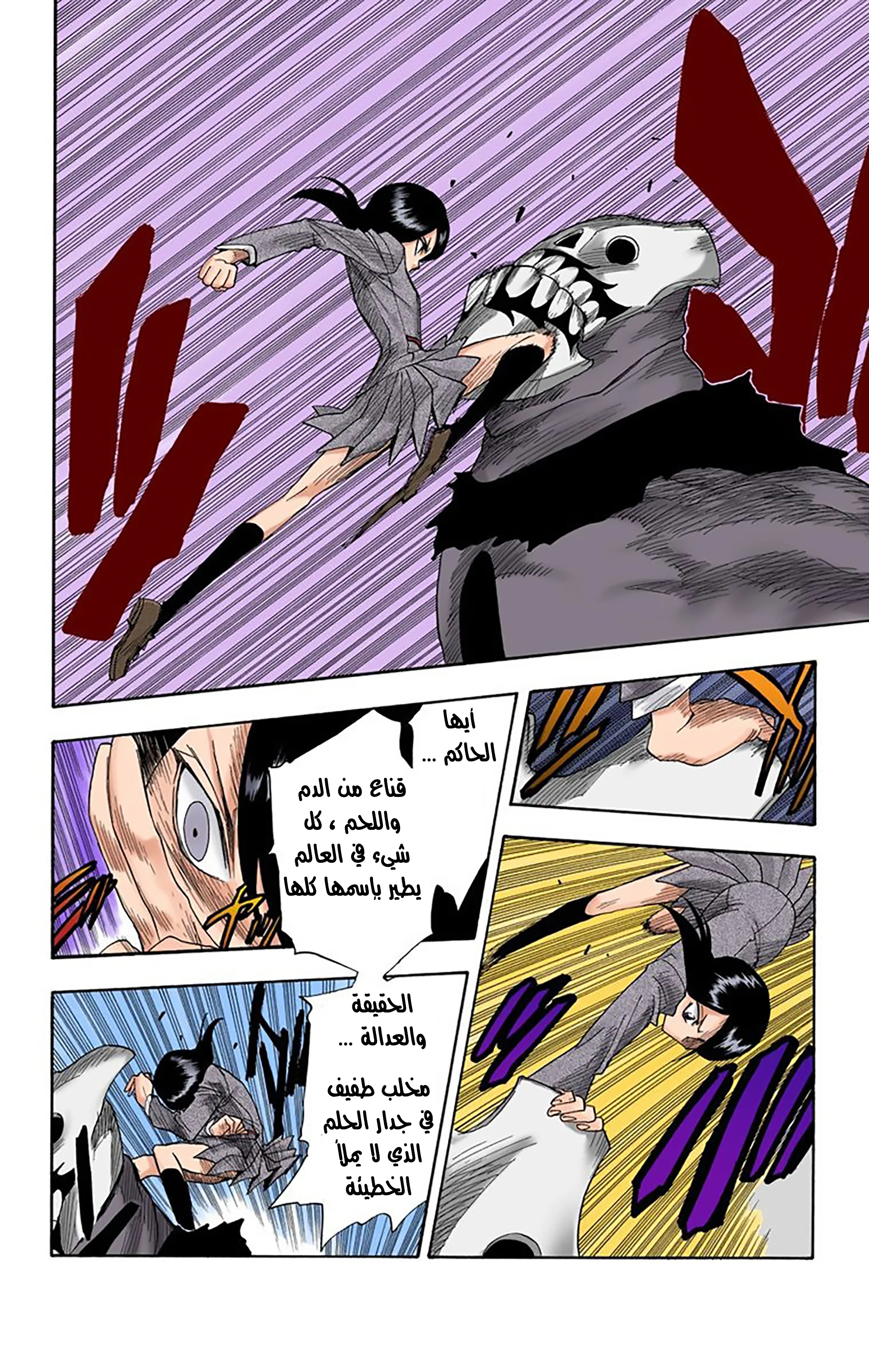 Read Bleach – Digital Colored AR Manga Online