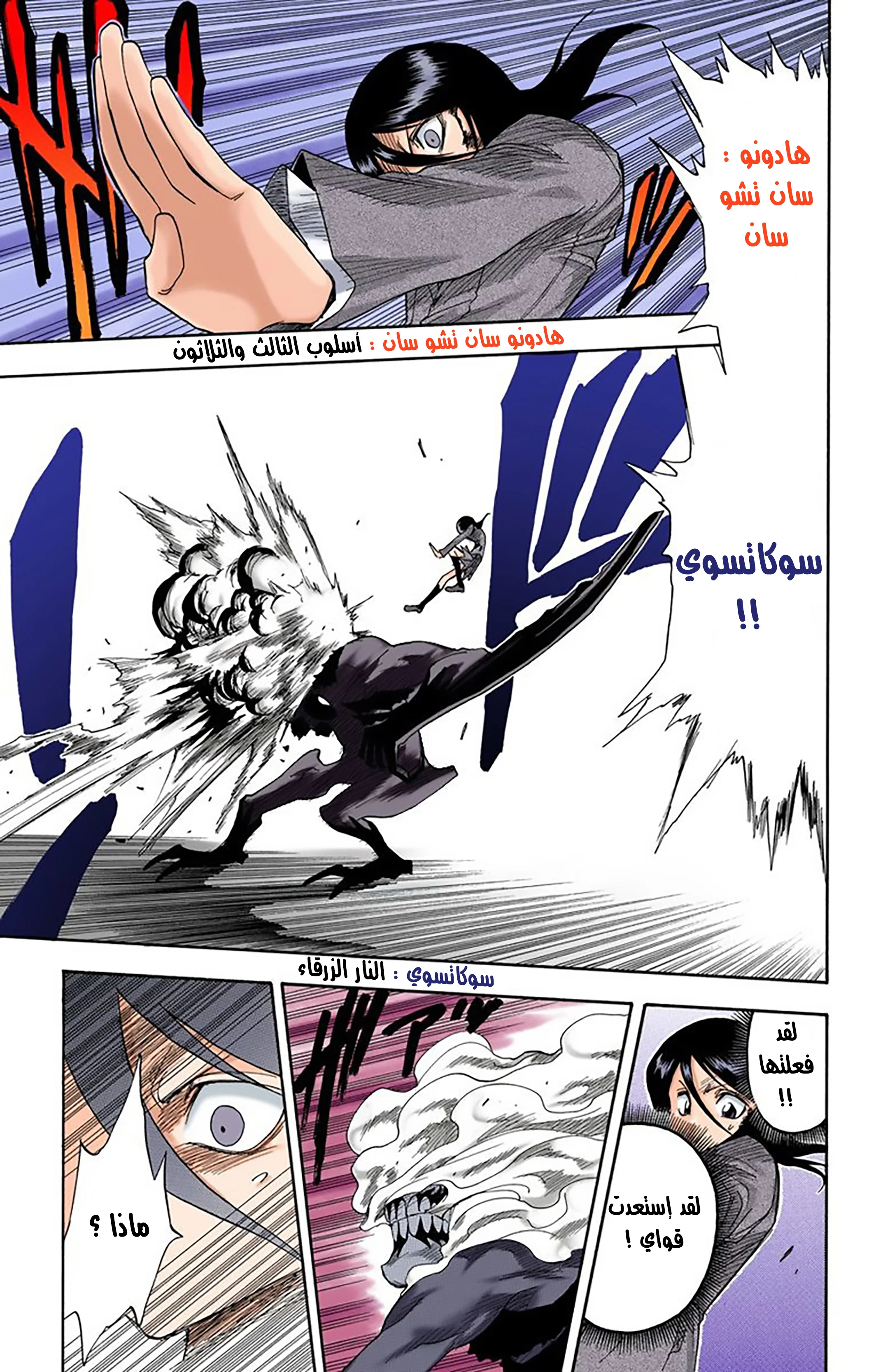 Read Bleach – Digital Colored AR Manga Online