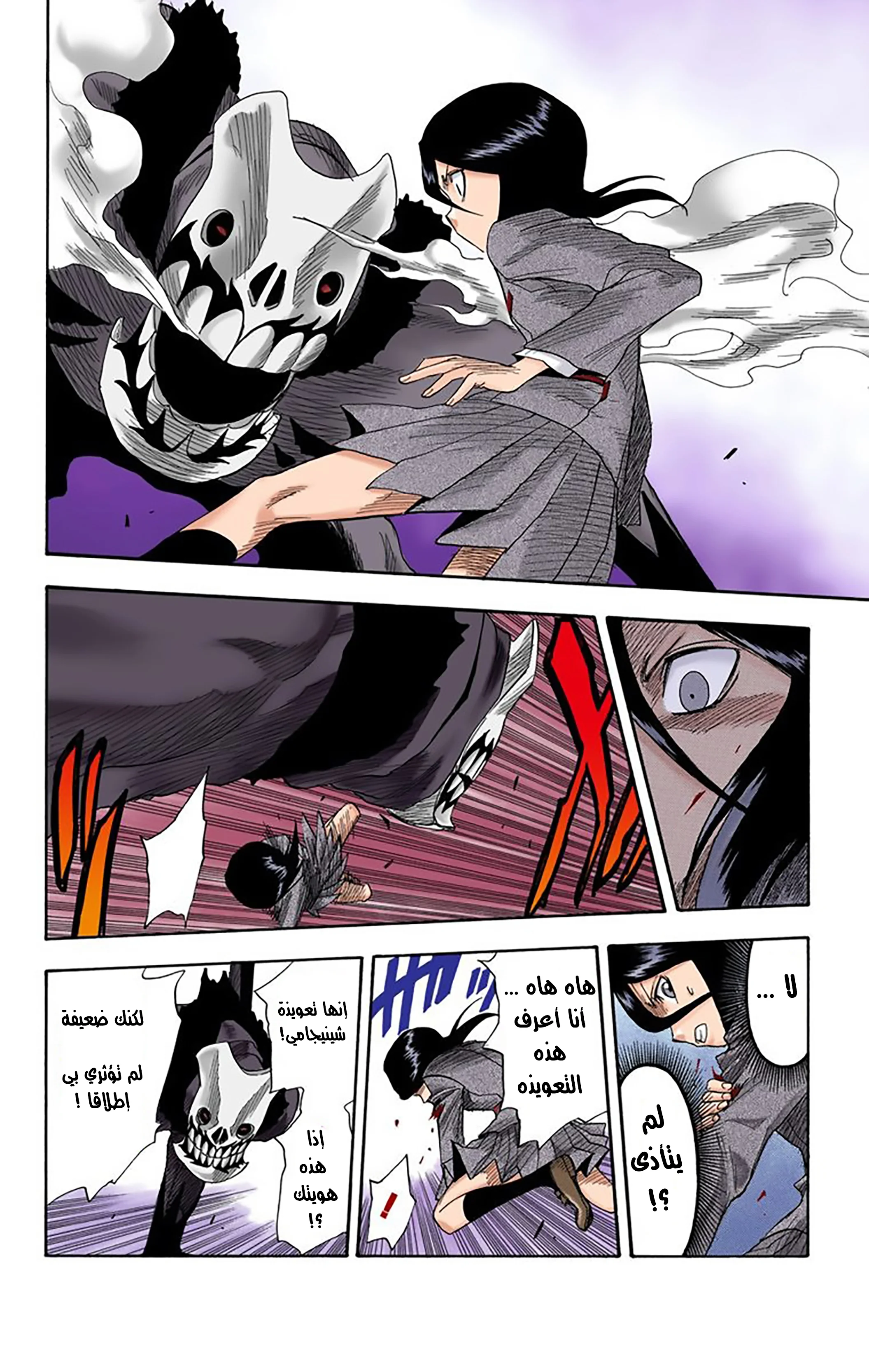 Read Bleach – Digital Colored AR Manga Online