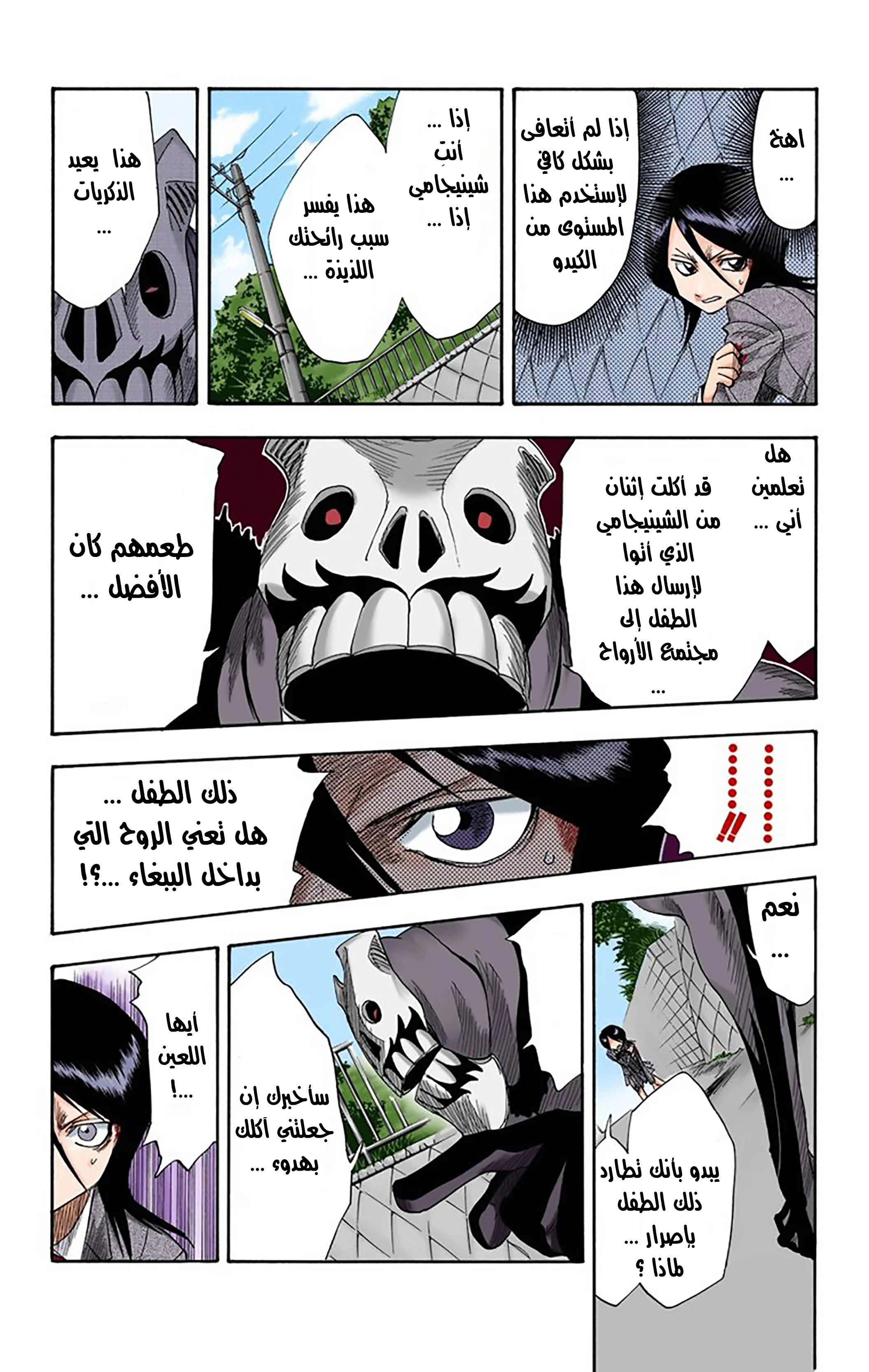 Read Bleach – Digital Colored AR Manga Online