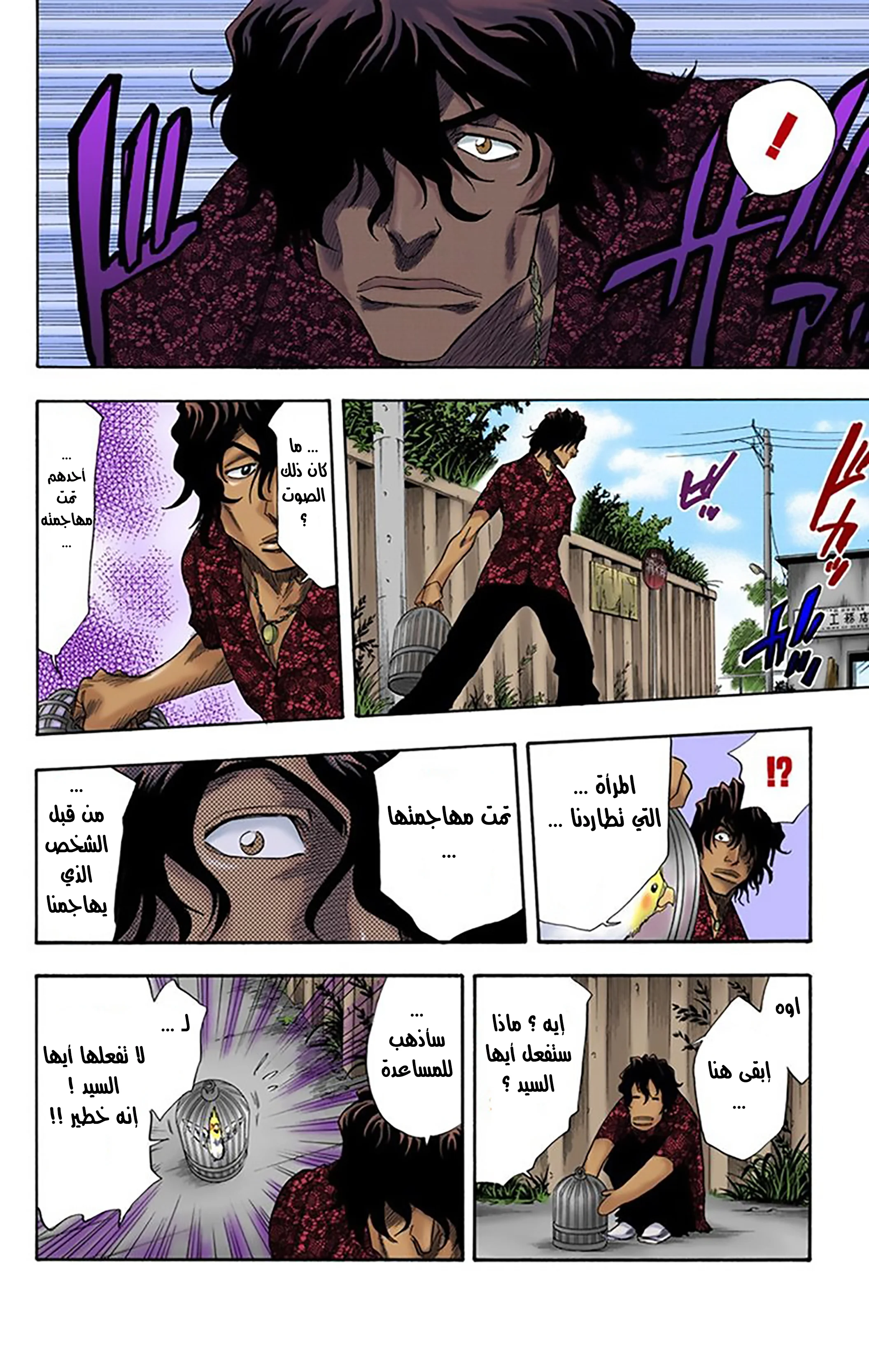 Read Bleach – Digital Colored AR Manga Online