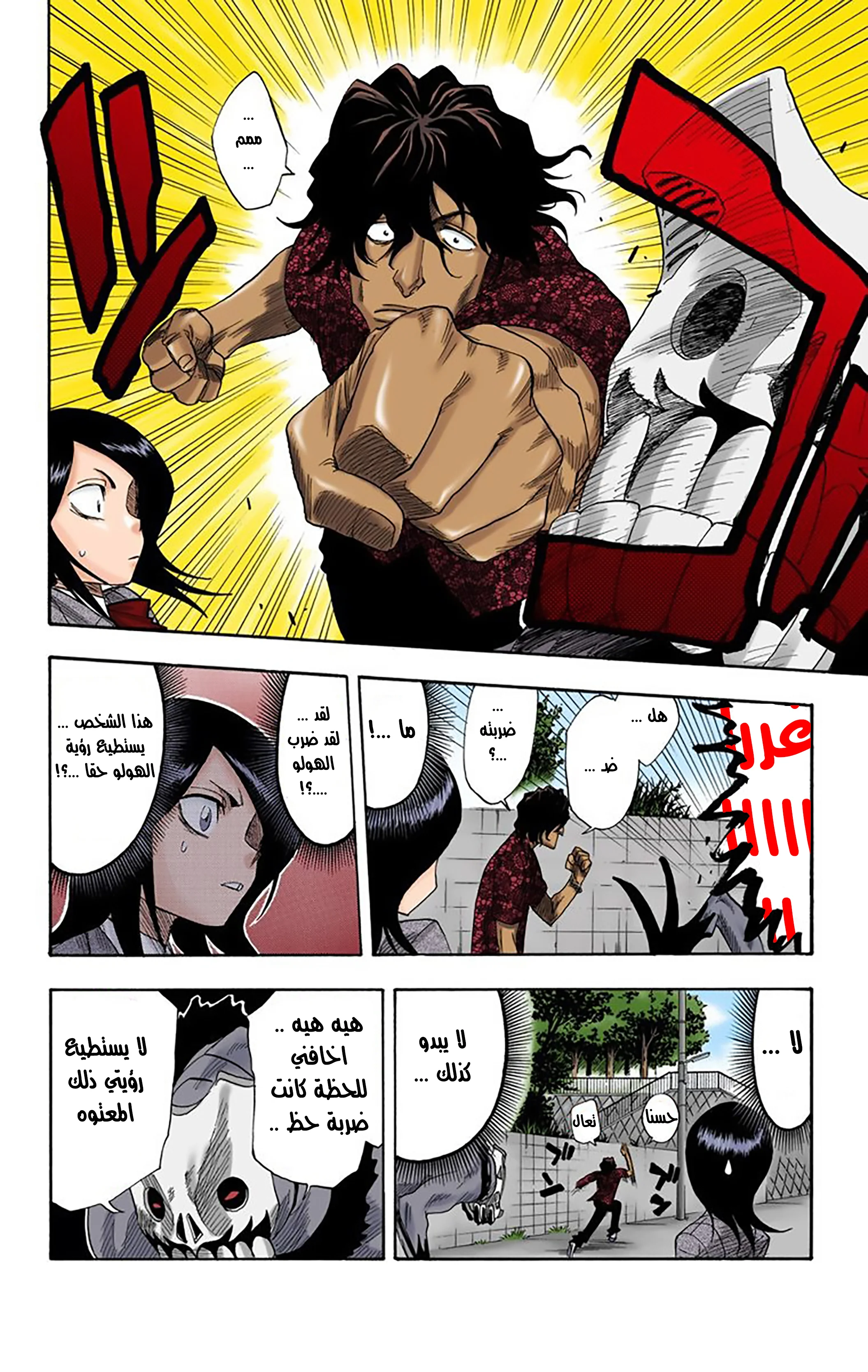 Read Bleach – Digital Colored AR Manga Online