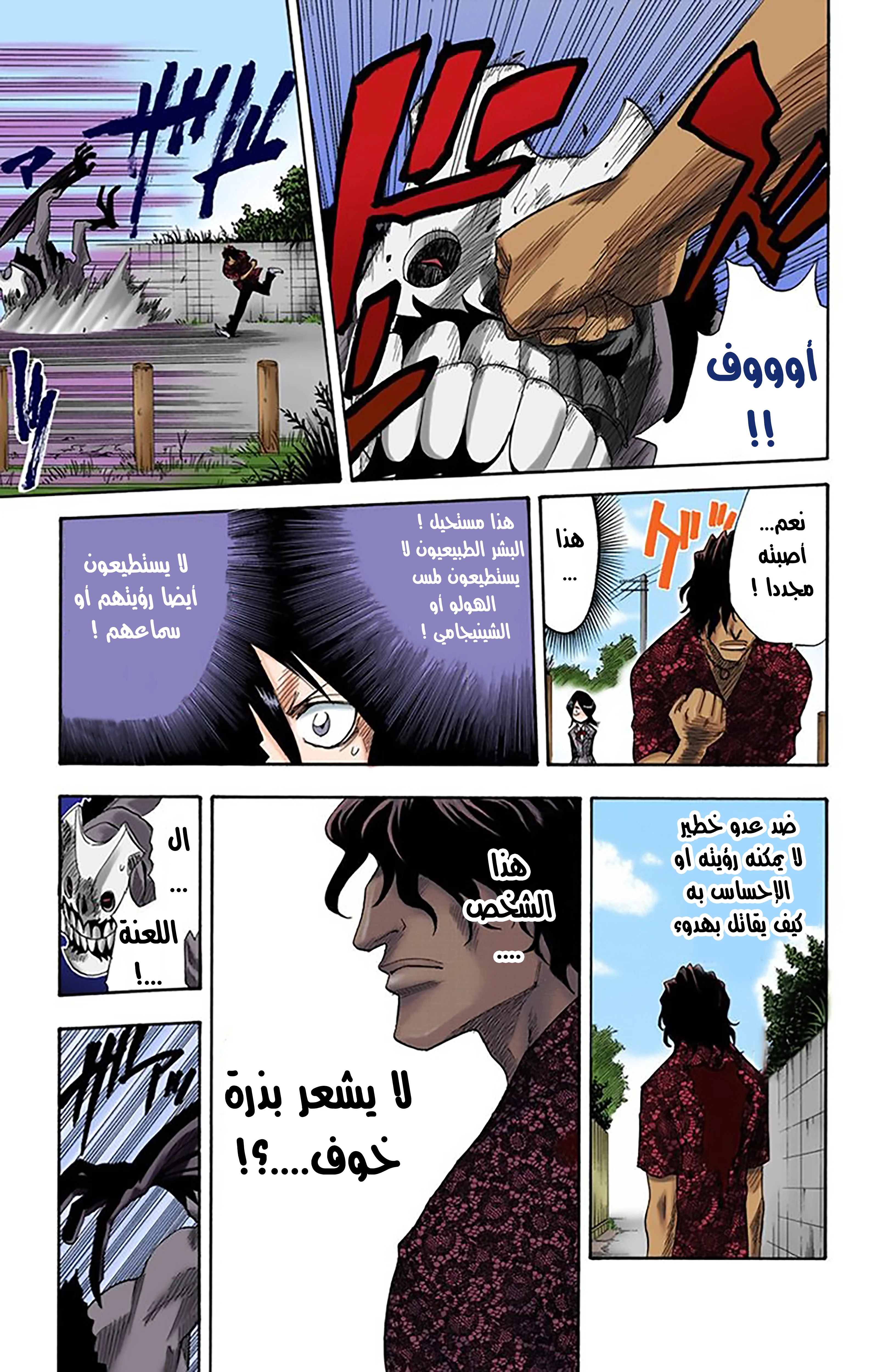 Read Bleach – Digital Colored AR Manga Online