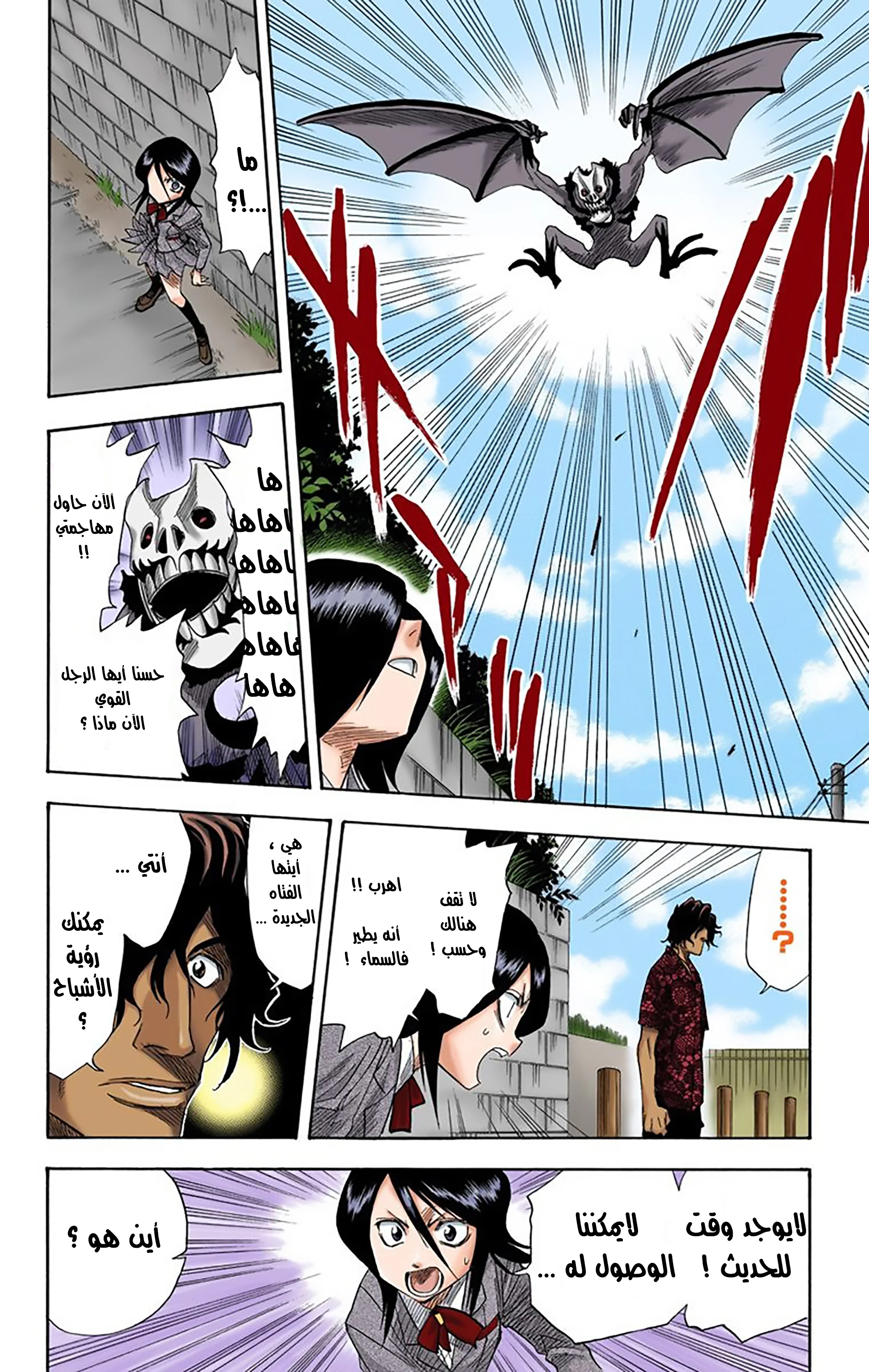 Read Bleach – Digital Colored AR Manga Online