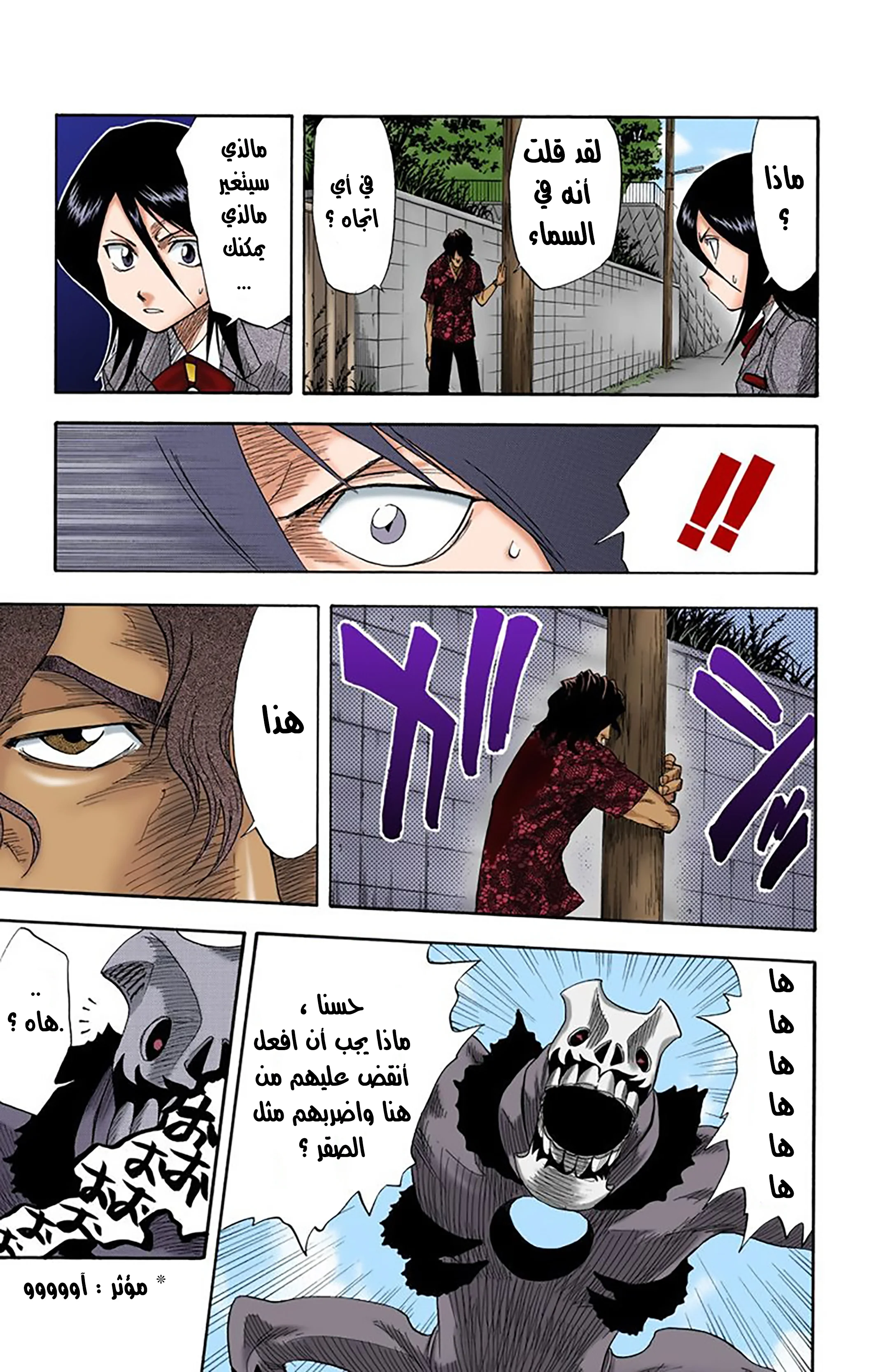 Read Bleach – Digital Colored AR Manga Online