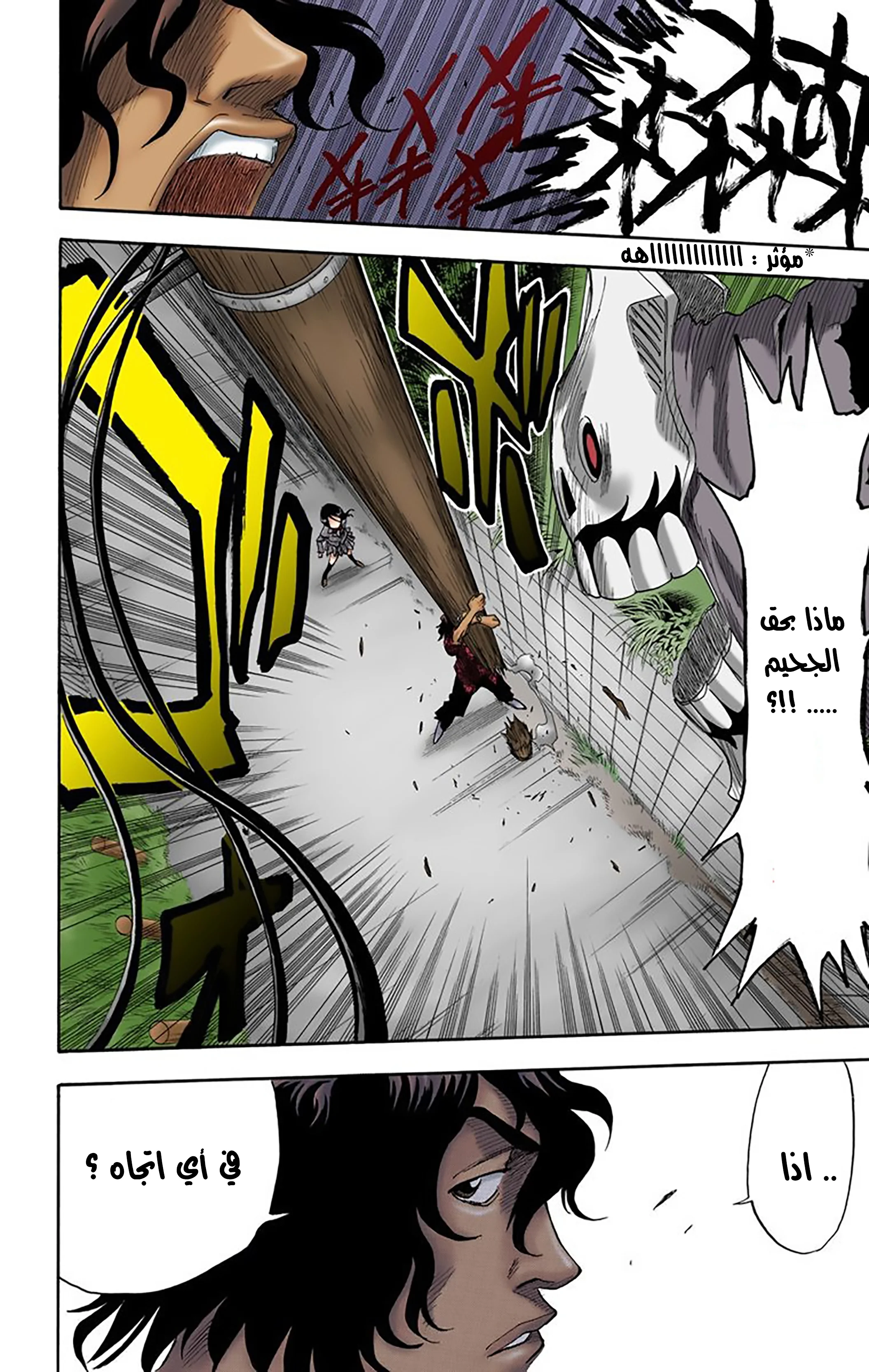 Read Bleach – Digital Colored AR Manga Online