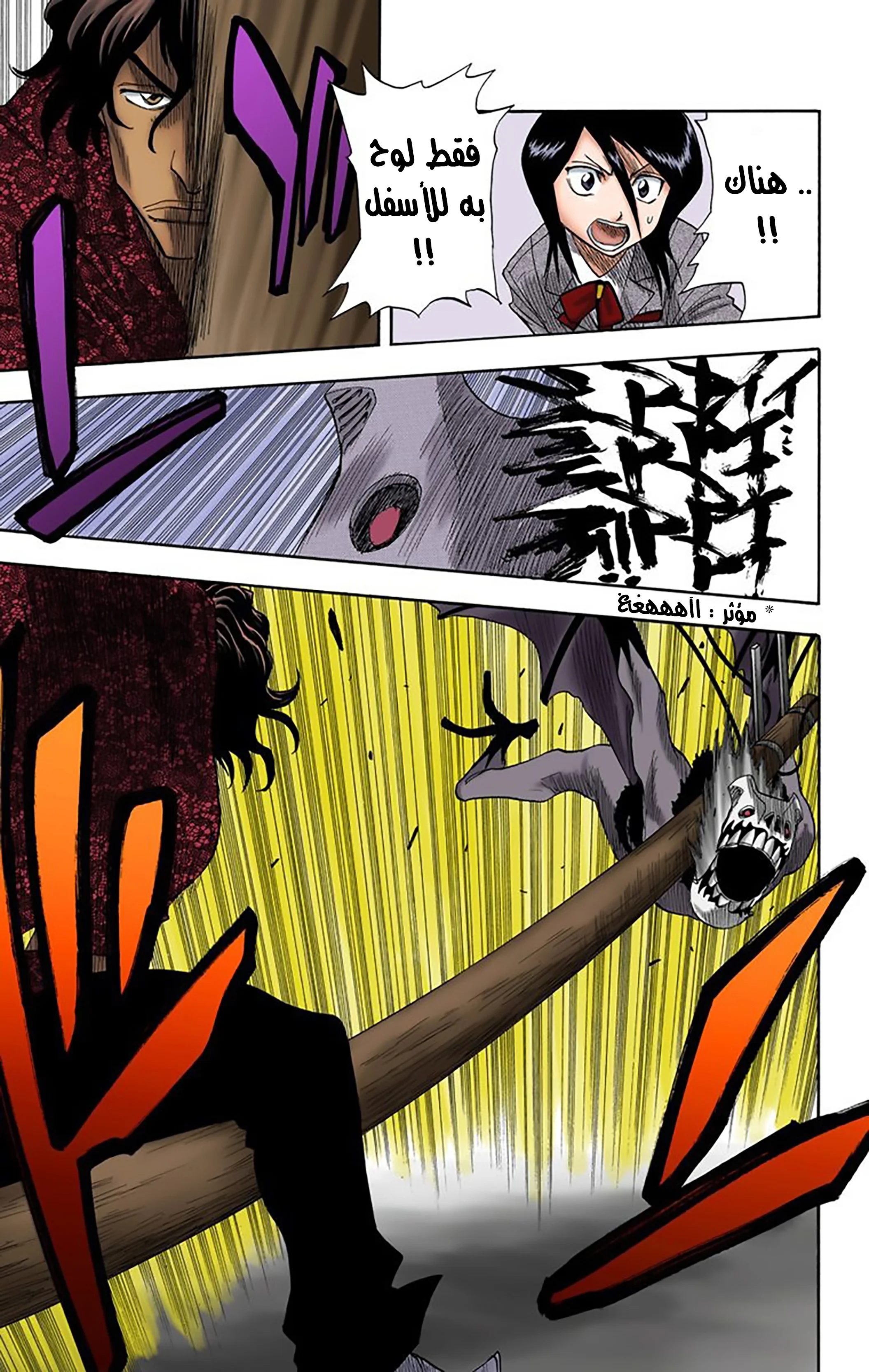 Read Bleach – Digital Colored AR Manga Online