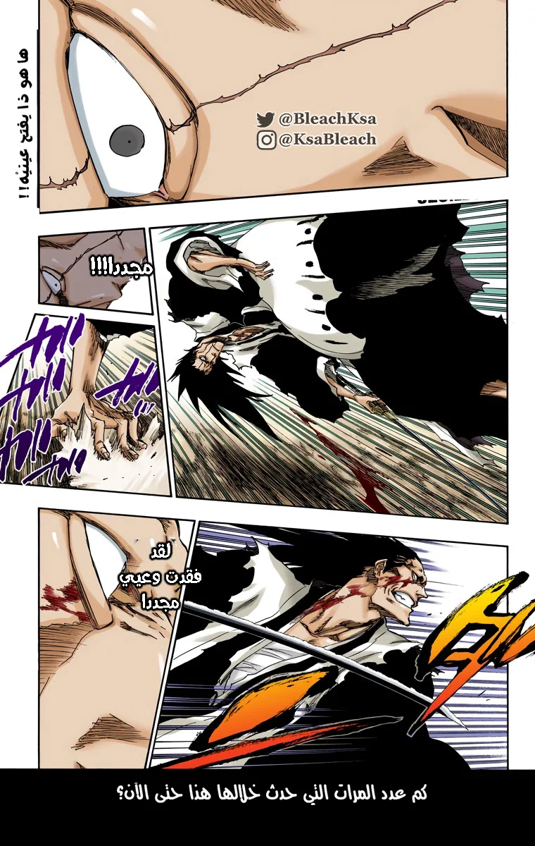 Read Bleach – Digital Colored AR Manga Online