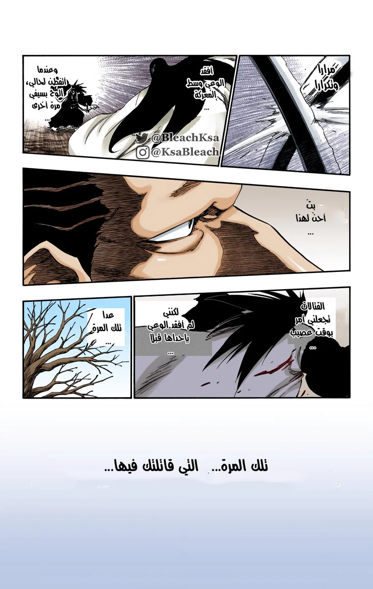 Read Bleach – Digital Colored AR Manga Online