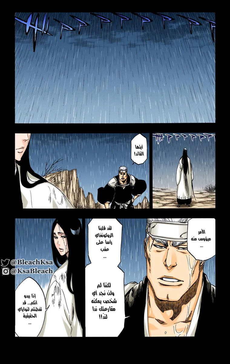 Read Bleach – Digital Colored AR Manga Online
