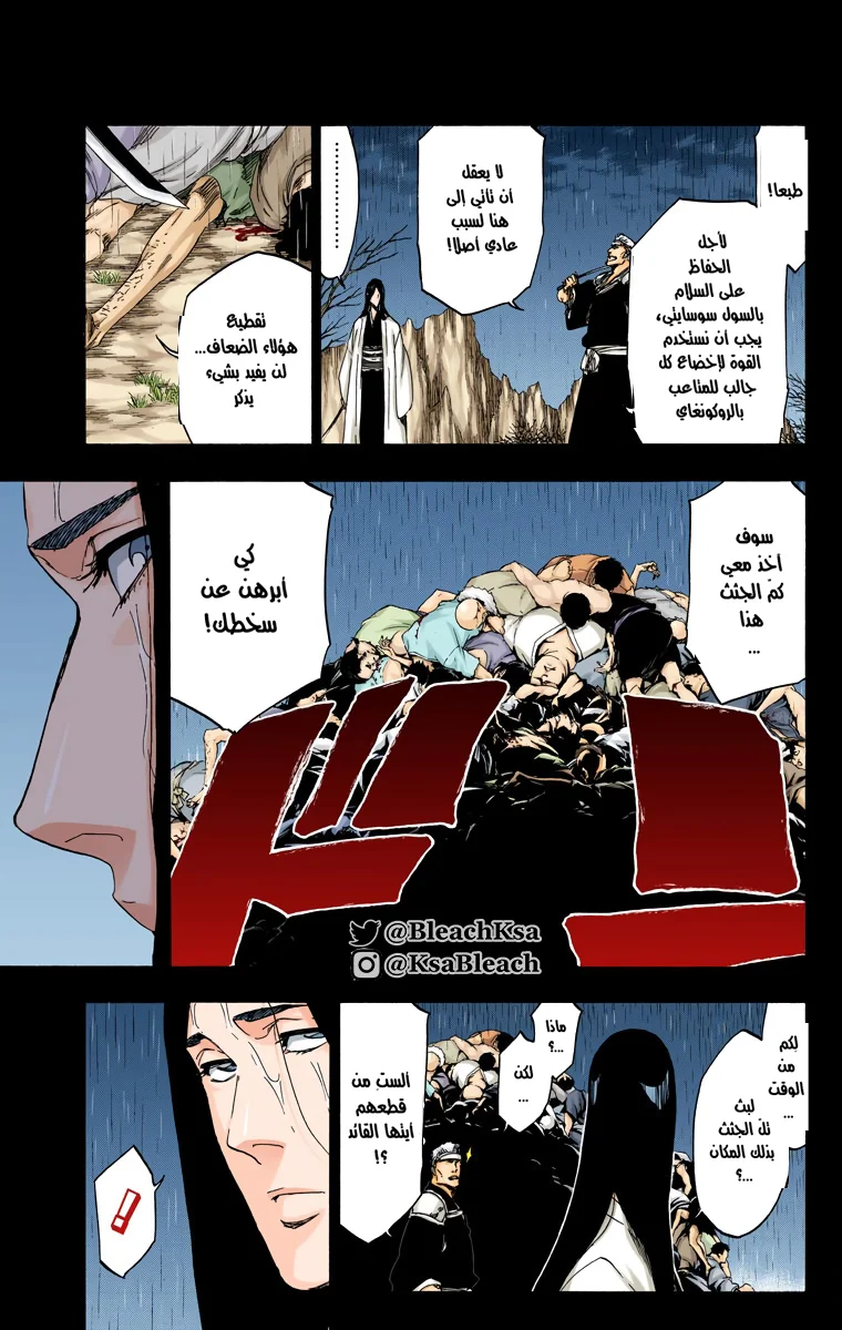 Read Bleach – Digital Colored AR Manga Online