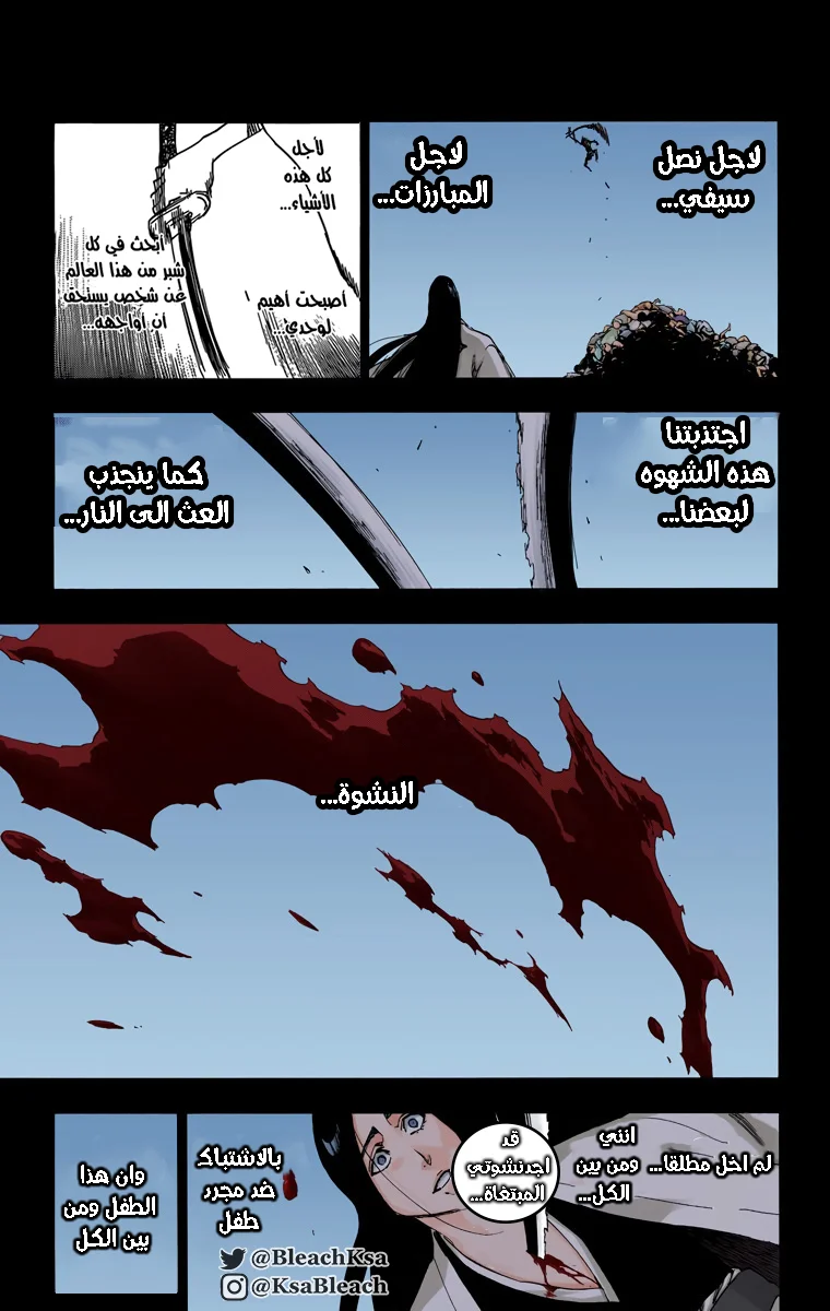 Read Bleach – Digital Colored AR Manga Online