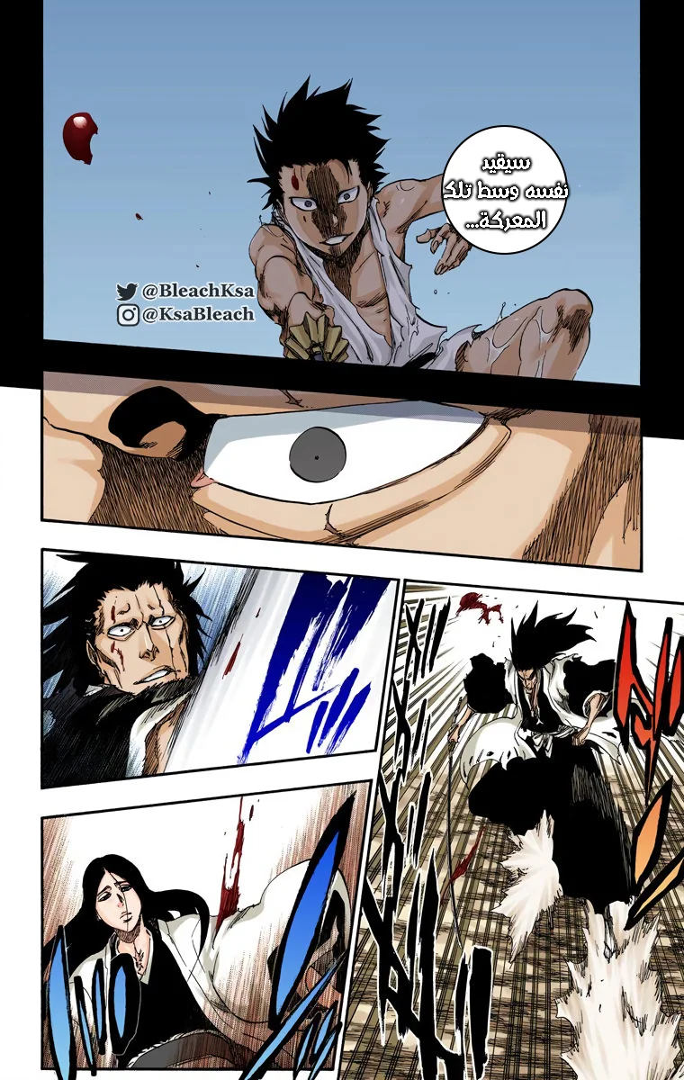 Read Bleach – Digital Colored AR Manga Online
