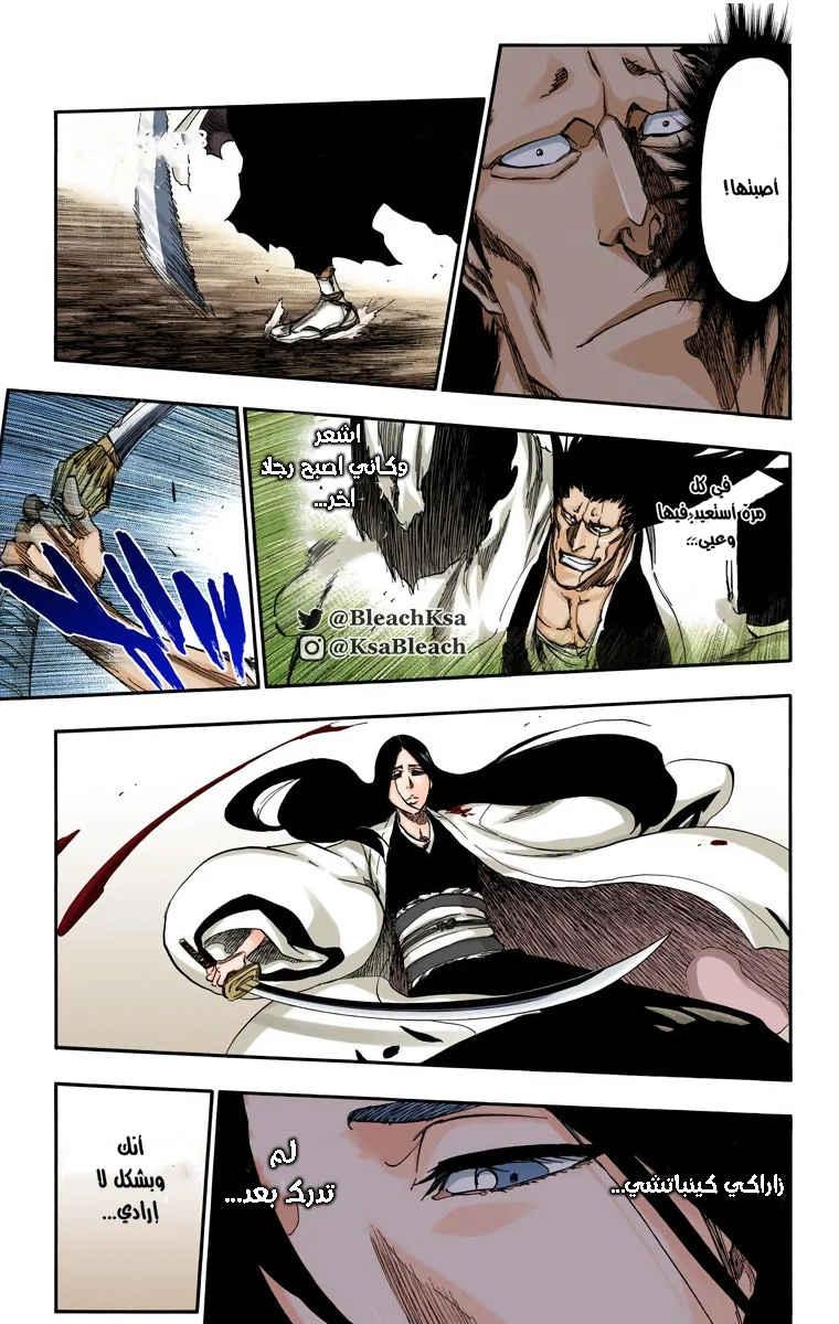 Read Bleach – Digital Colored AR Manga Online