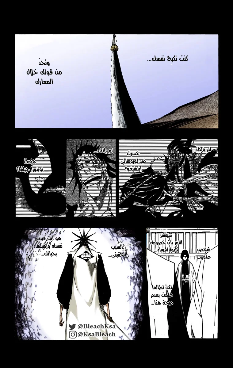 Read Bleach – Digital Colored AR Manga Online