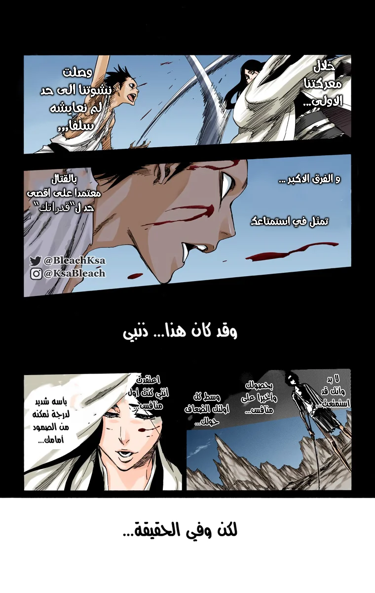 Read Bleach – Digital Colored AR Manga Online