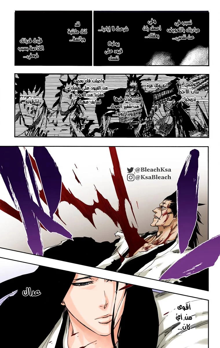 Read Bleach – Digital Colored AR Manga Online