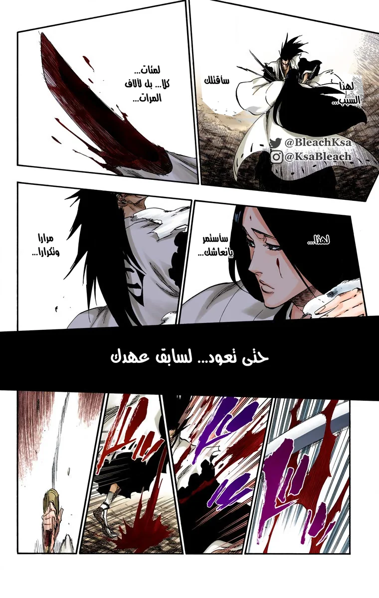 Read Bleach – Digital Colored AR Manga Online