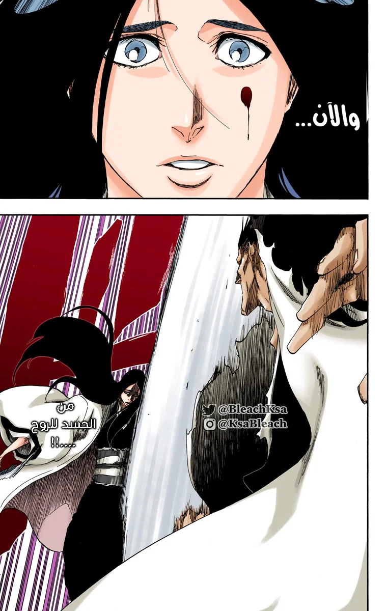 Read Bleach – Digital Colored AR Manga Online