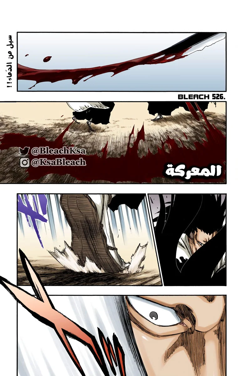 Read Bleach – Digital Colored AR Manga Online