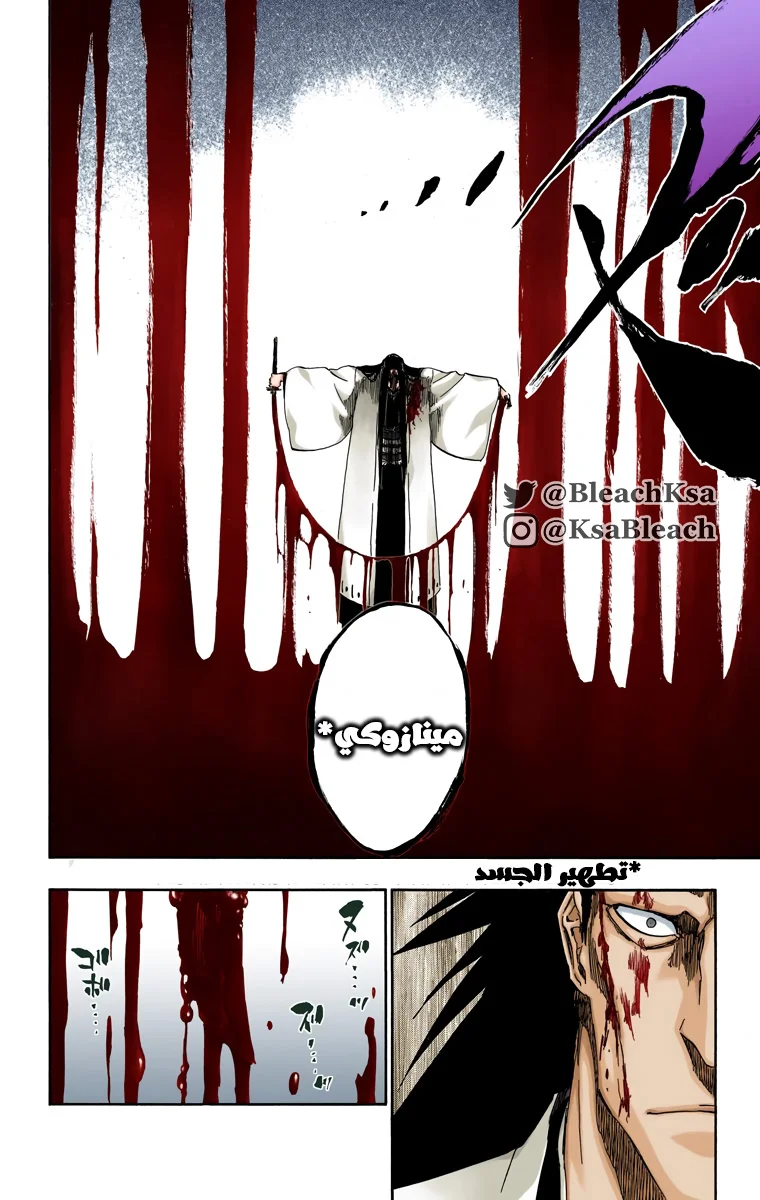 Read Bleach – Digital Colored AR Manga Online