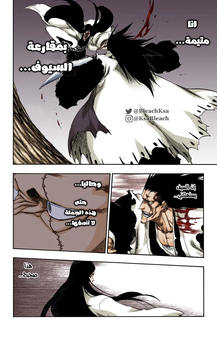 Read Bleach – Digital Colored AR Manga Online