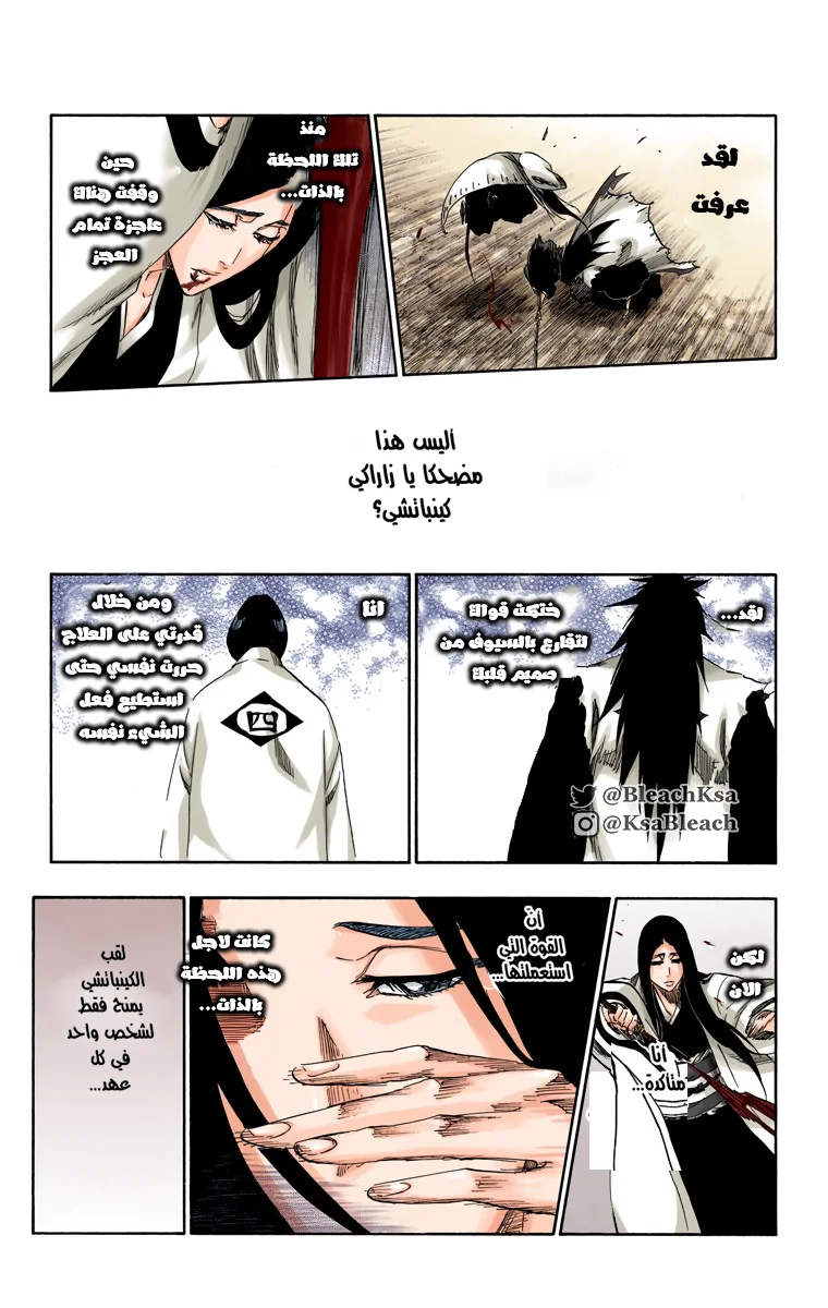 Read Bleach – Digital Colored AR Manga Online