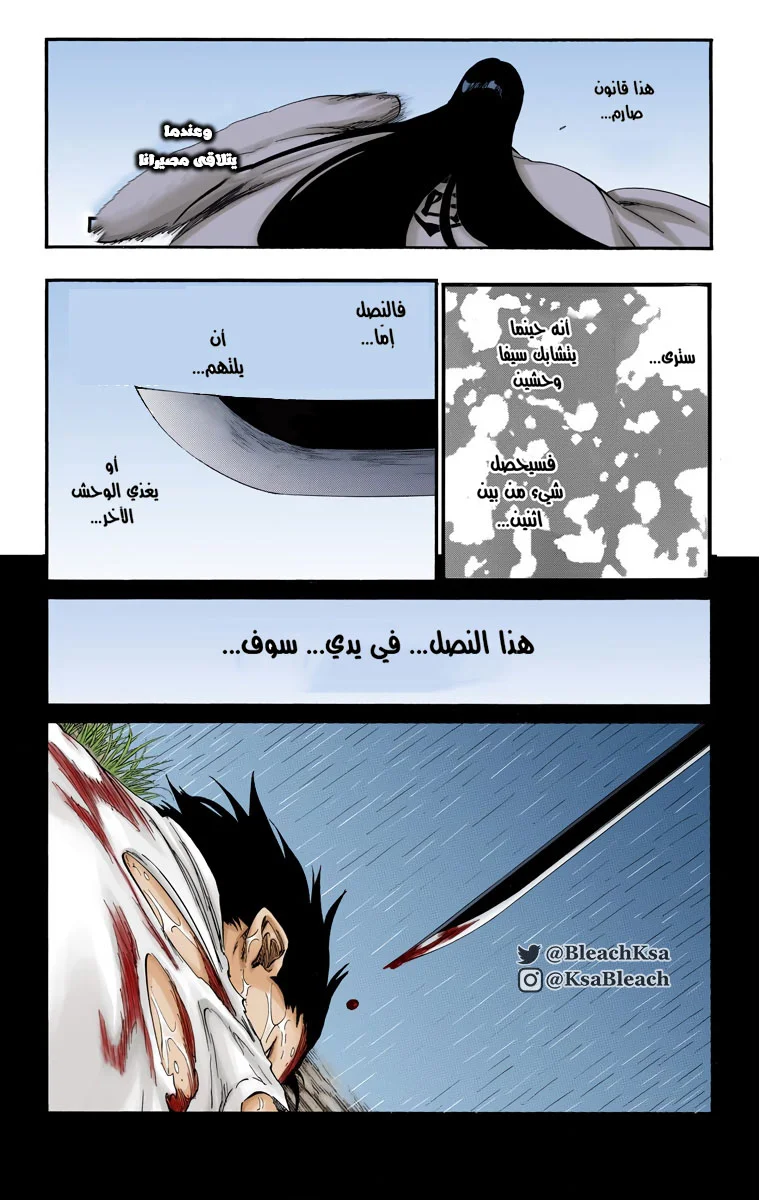 Read Bleach – Digital Colored AR Manga Online