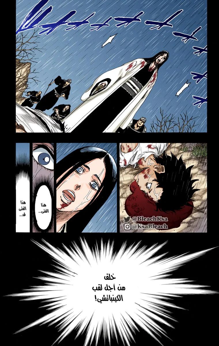 Read Bleach – Digital Colored AR Manga Online