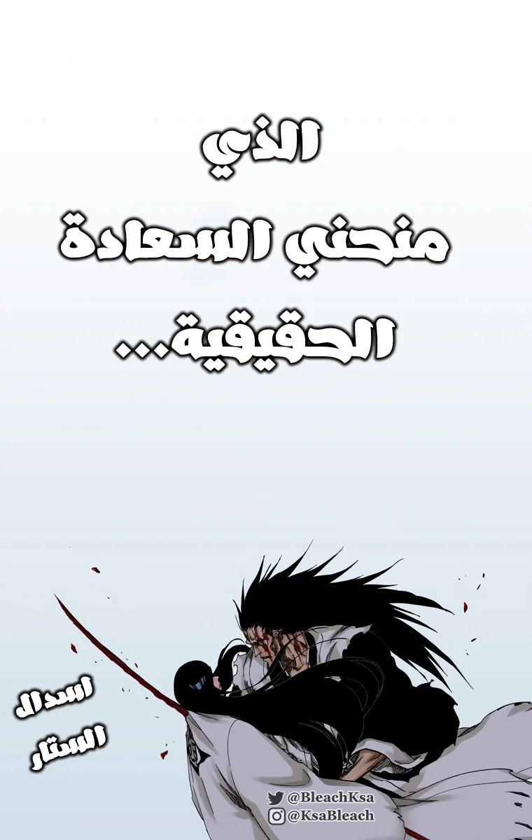 Read Bleach – Digital Colored AR Manga Online