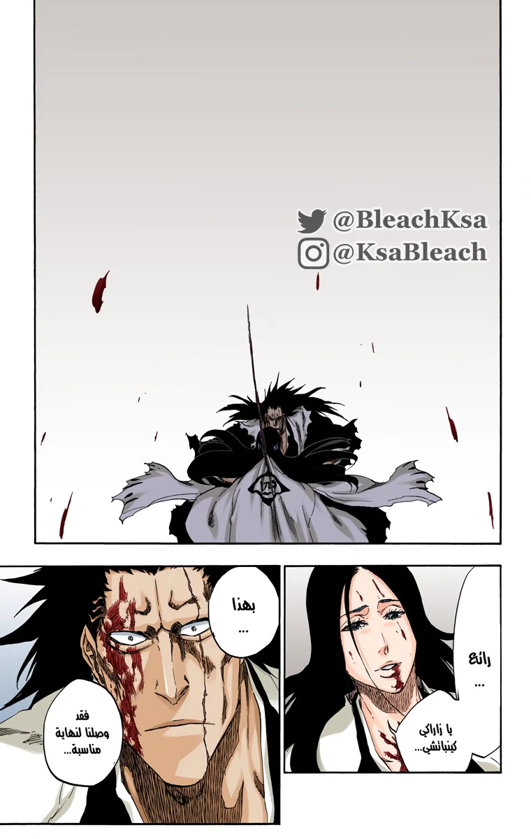 Read Bleach – Digital Colored AR Manga Online