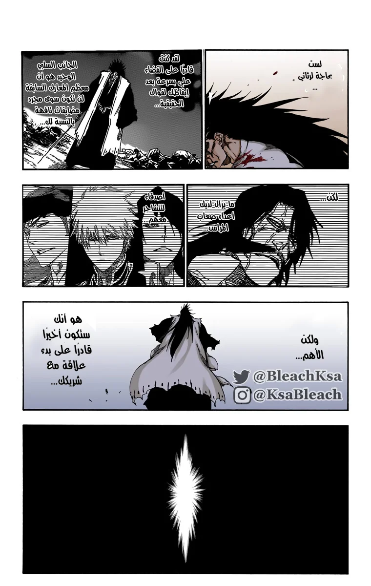 Read Bleach – Digital Colored AR Manga Online