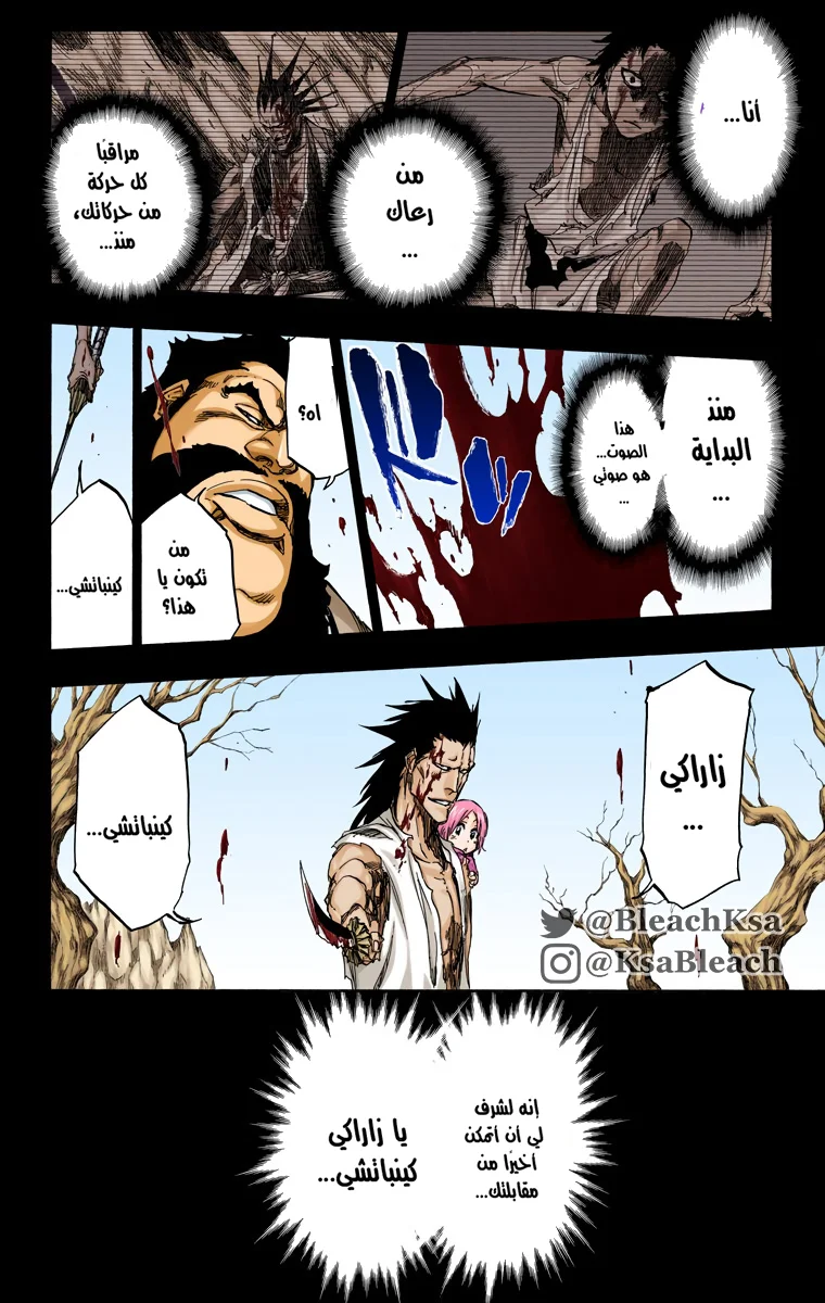 Read Bleach – Digital Colored AR Manga Online