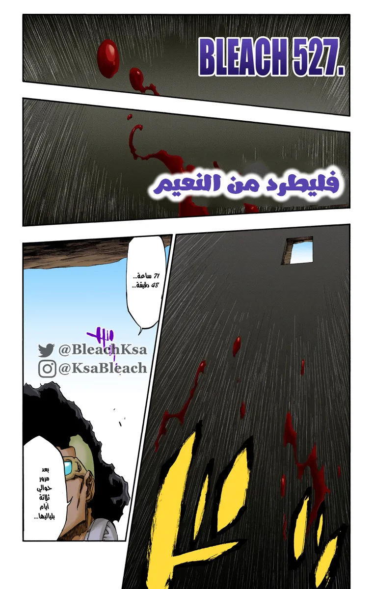 Read Bleach – Digital Colored AR Manga Online