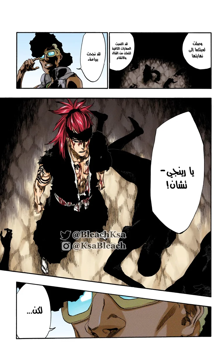 Read Bleach – Digital Colored AR Manga Online