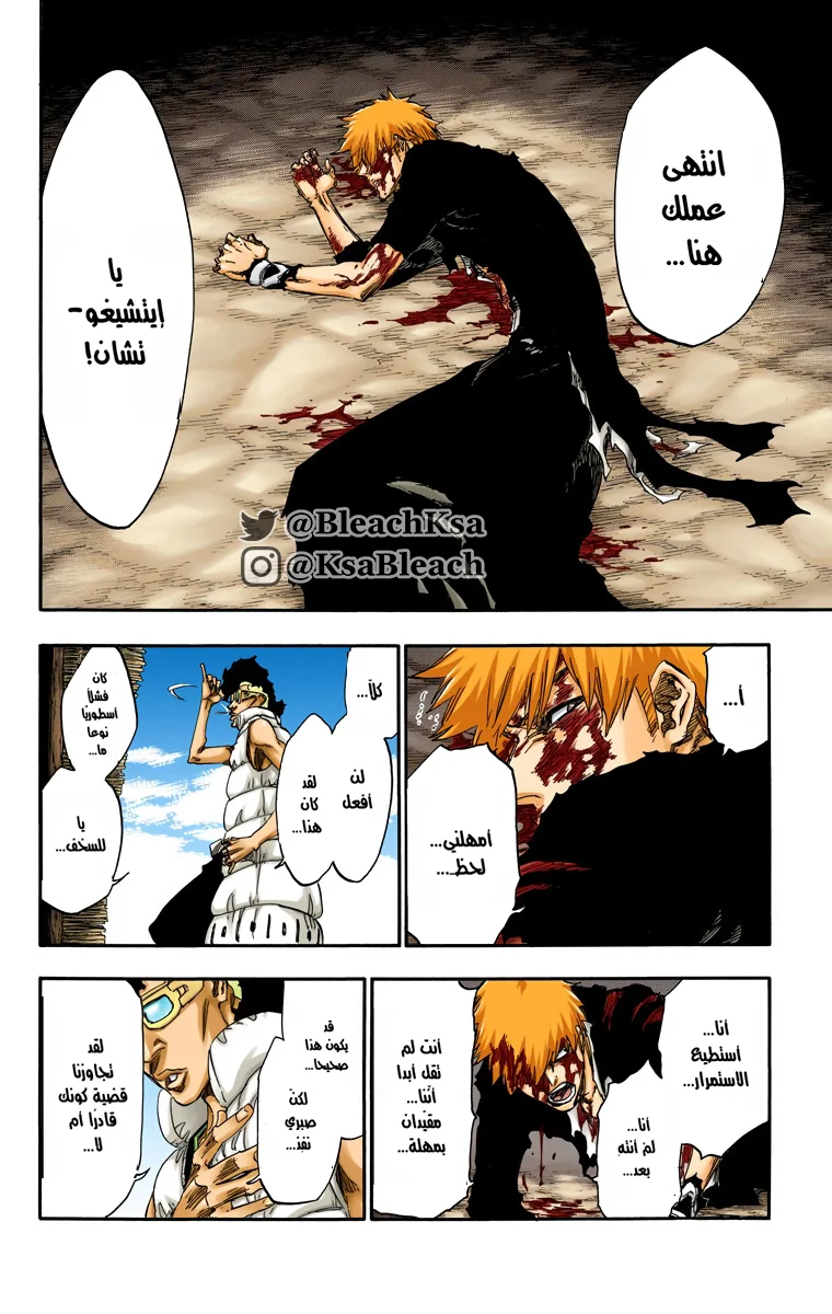 Read Bleach – Digital Colored AR Manga Online