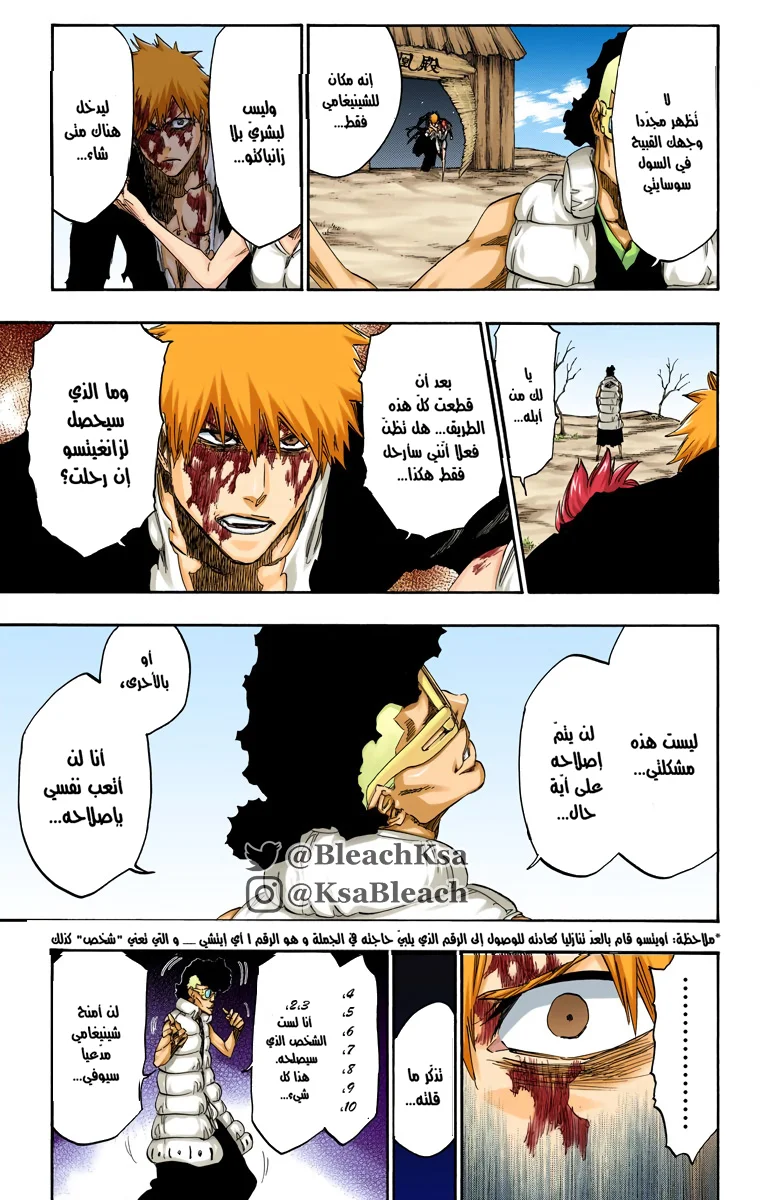 Read Bleach – Digital Colored AR Manga Online