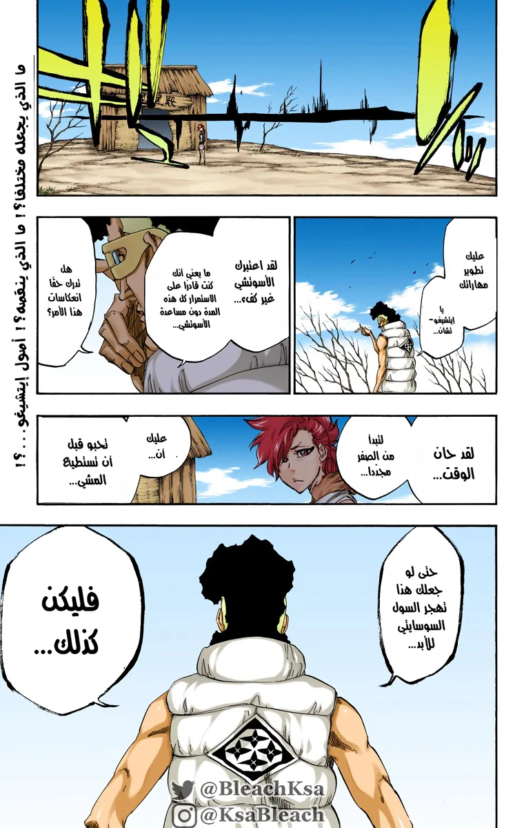 Read Bleach – Digital Colored AR Manga Online