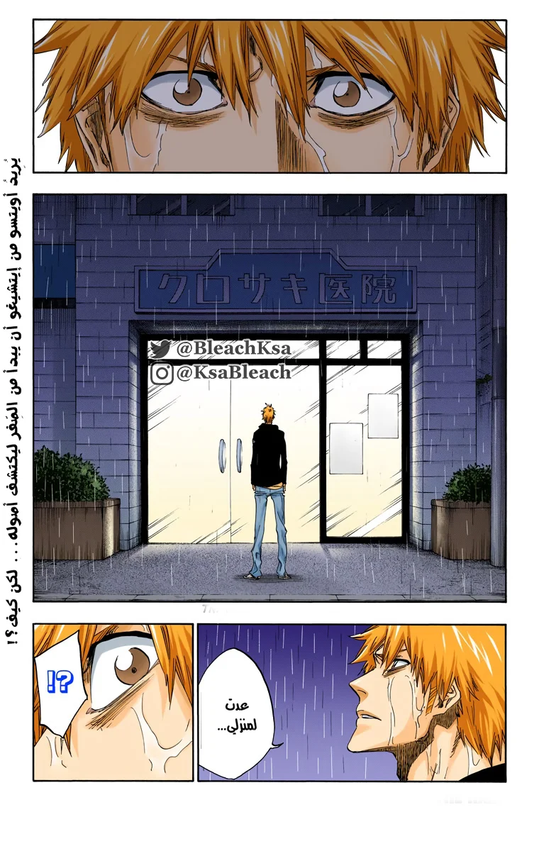 Read Bleach – Digital Colored AR Manga Online