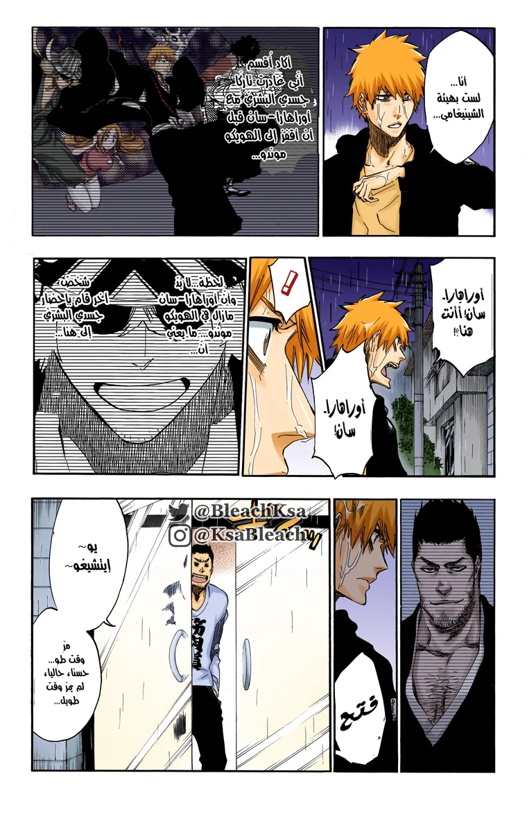 Read Bleach – Digital Colored AR Manga Online