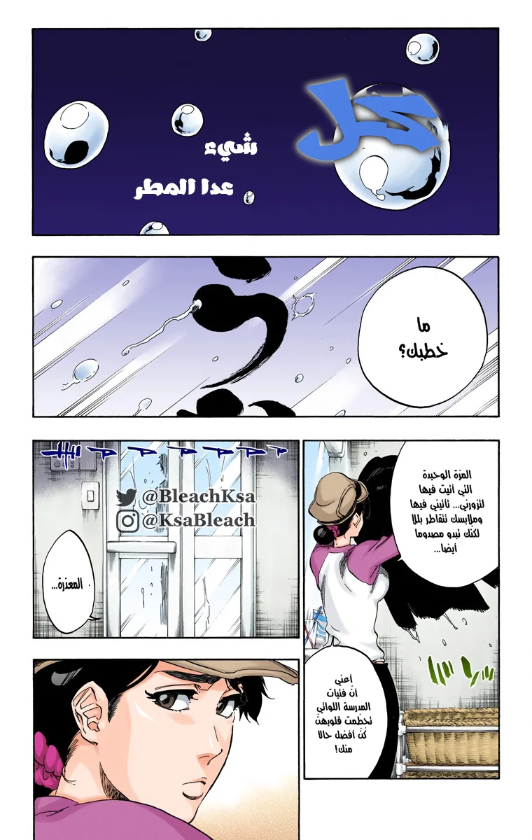 Read Bleach – Digital Colored AR Manga Online