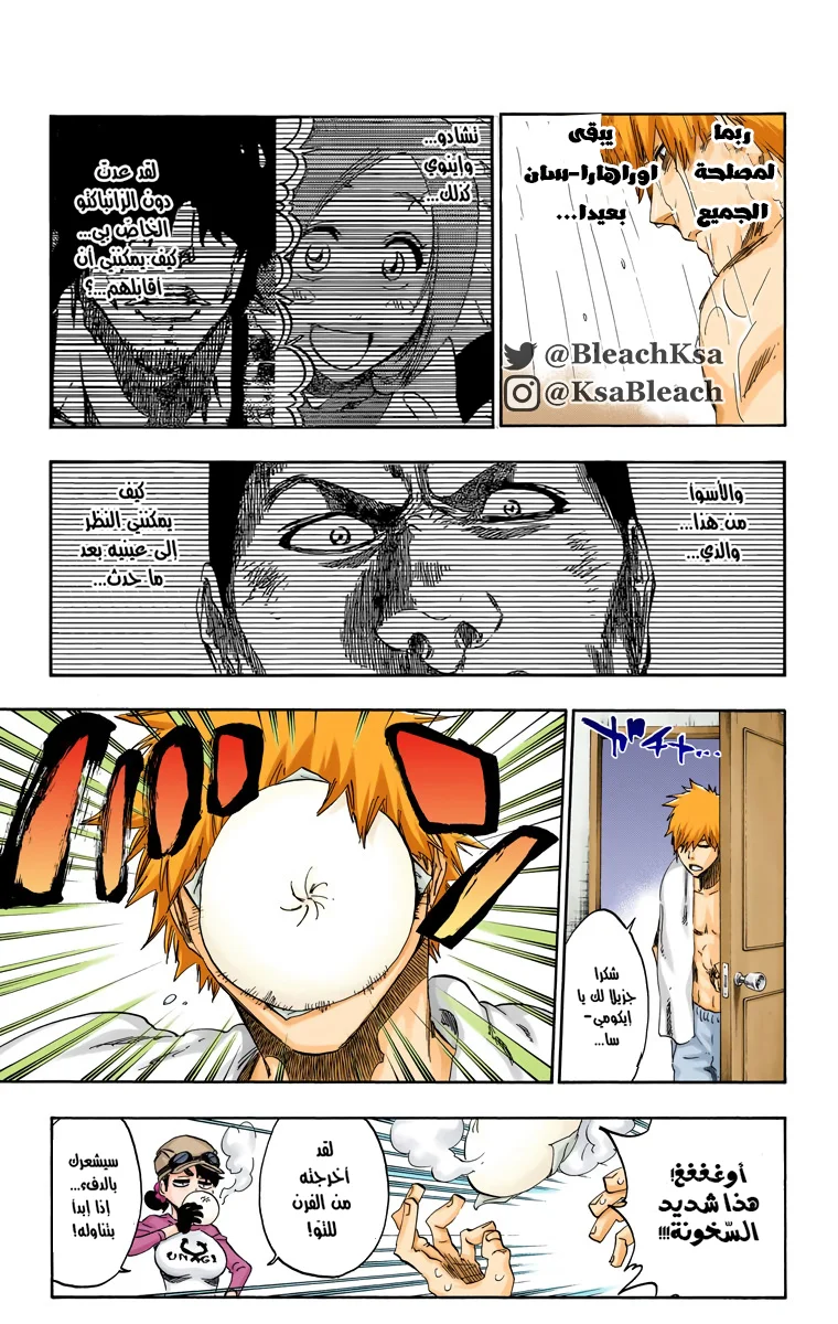 Read Bleach – Digital Colored AR Manga Online