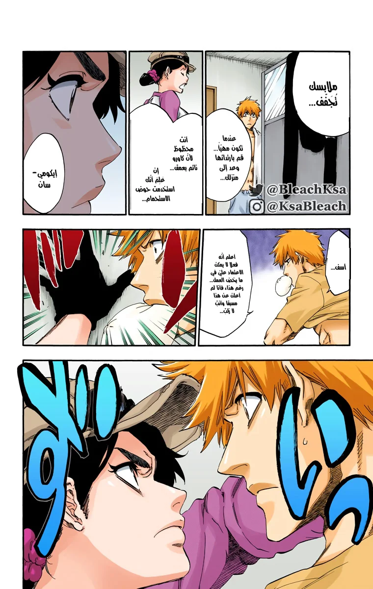 Read Bleach – Digital Colored AR Manga Online