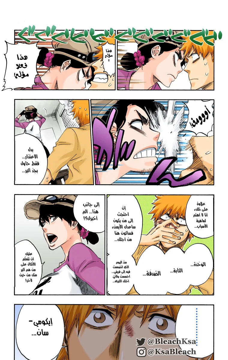 Read Bleach – Digital Colored AR Manga Online