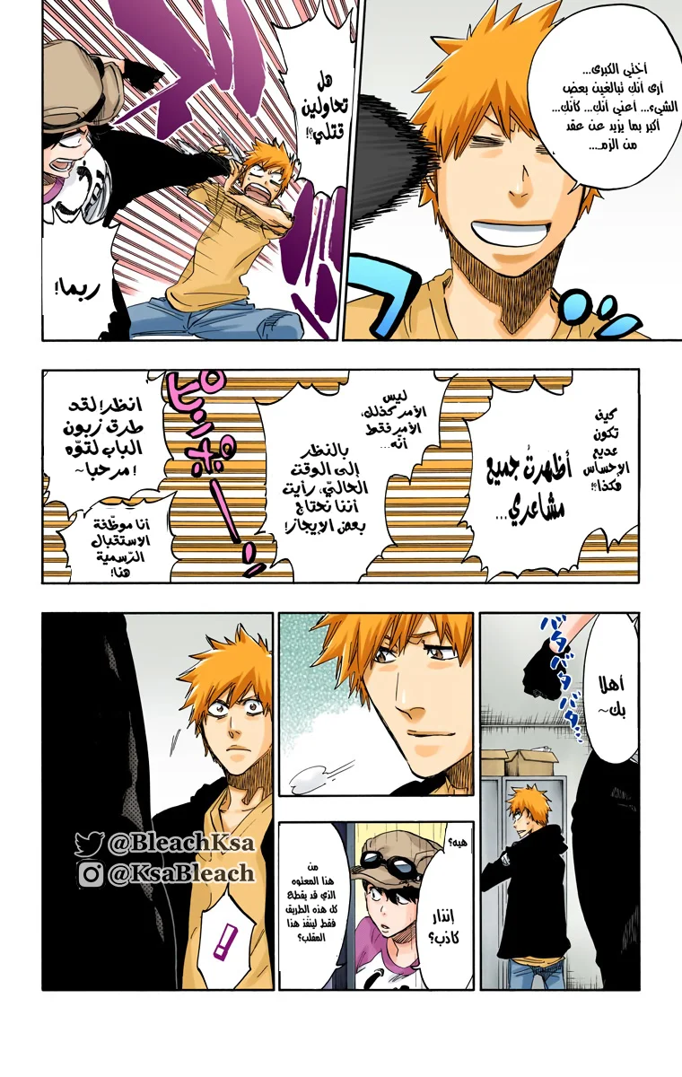 Read Bleach – Digital Colored AR Manga Online