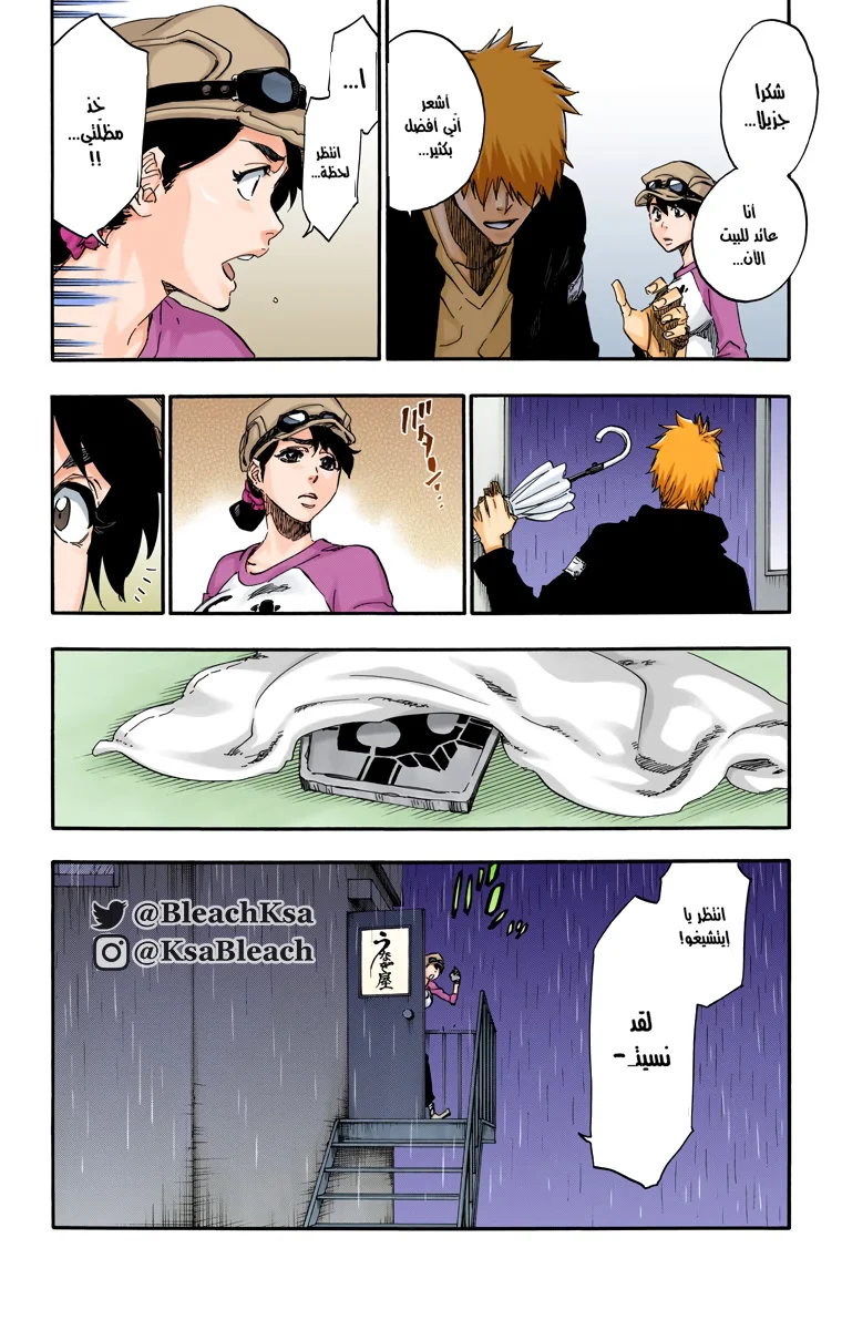 Read Bleach – Digital Colored AR Manga Online