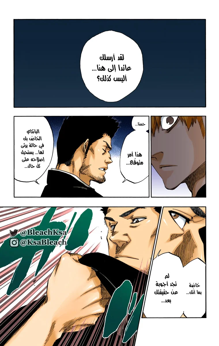 Read Bleach – Digital Colored AR Manga Online