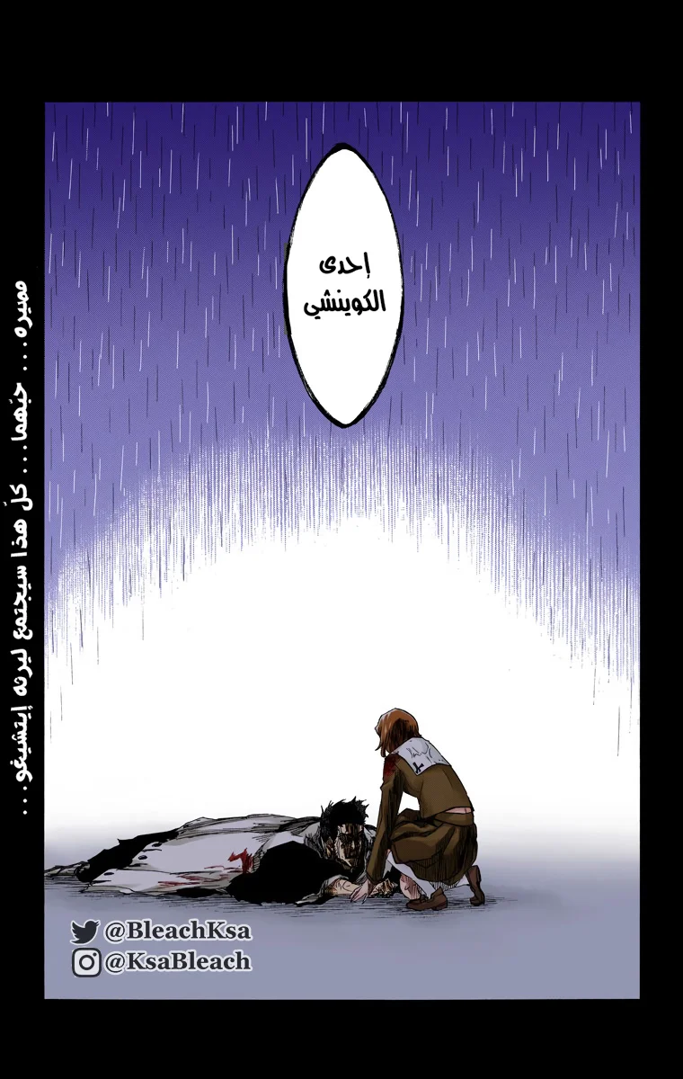Read Bleach – Digital Colored AR Manga Online