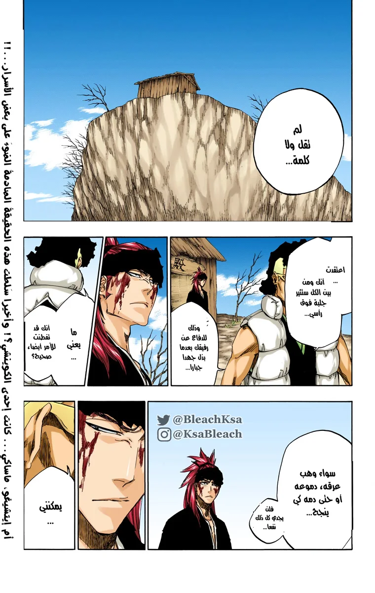 Read Bleach – Digital Colored AR Manga Online
